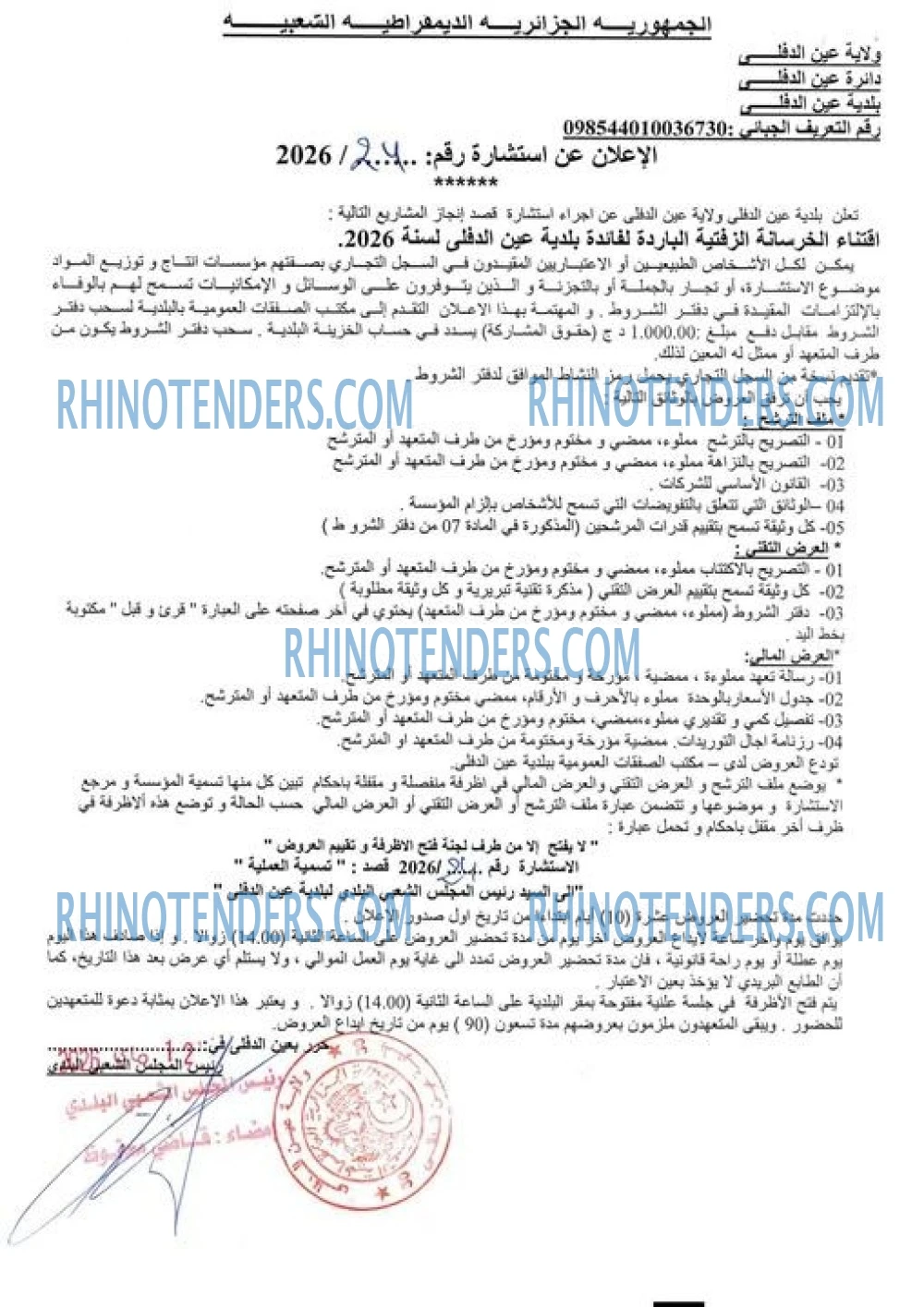 Rhinotenders
