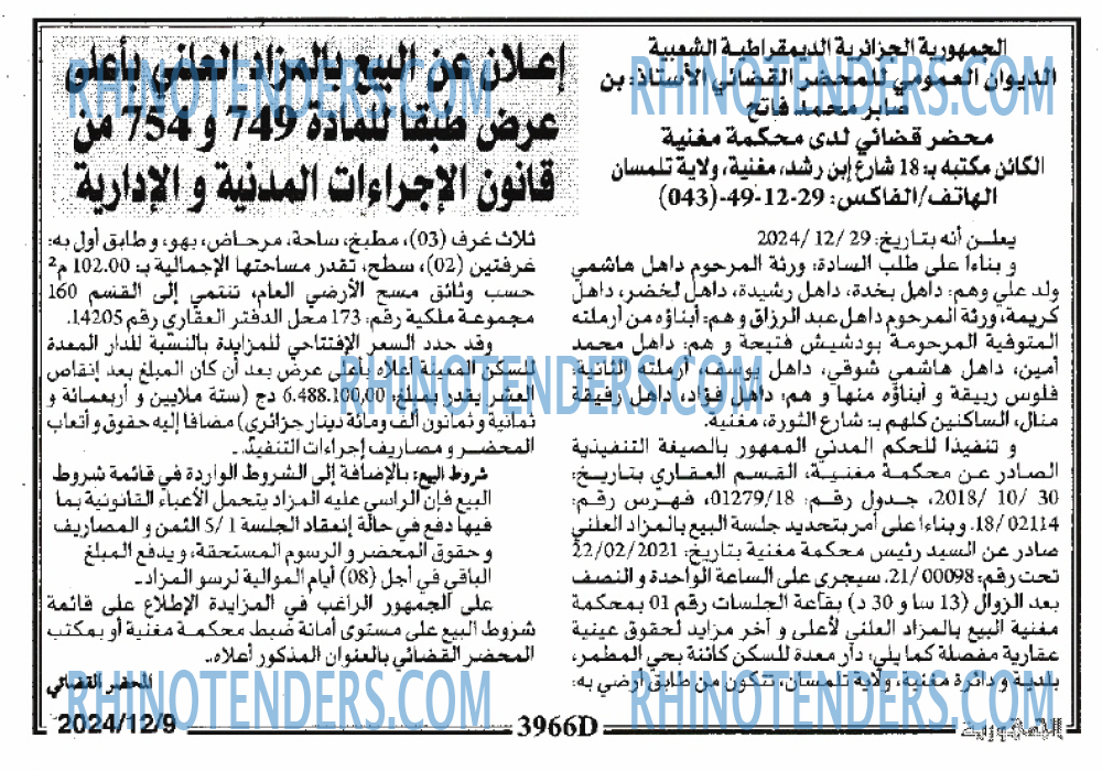 المجتمع