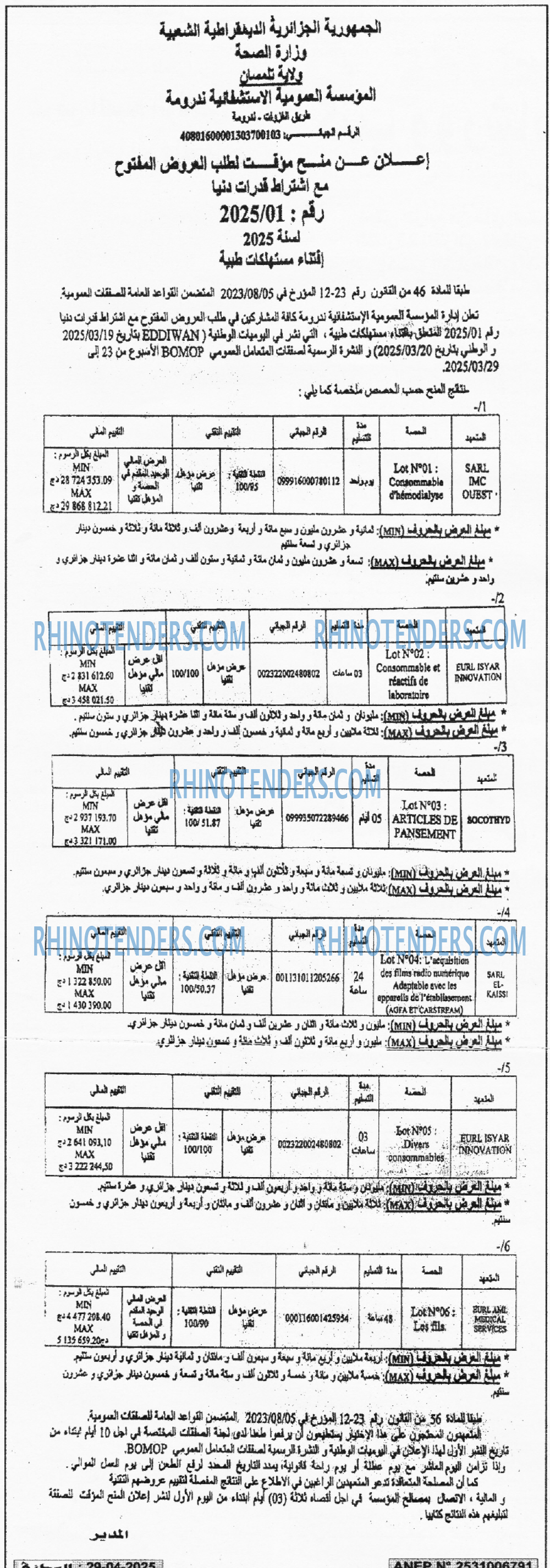EL KHABAR