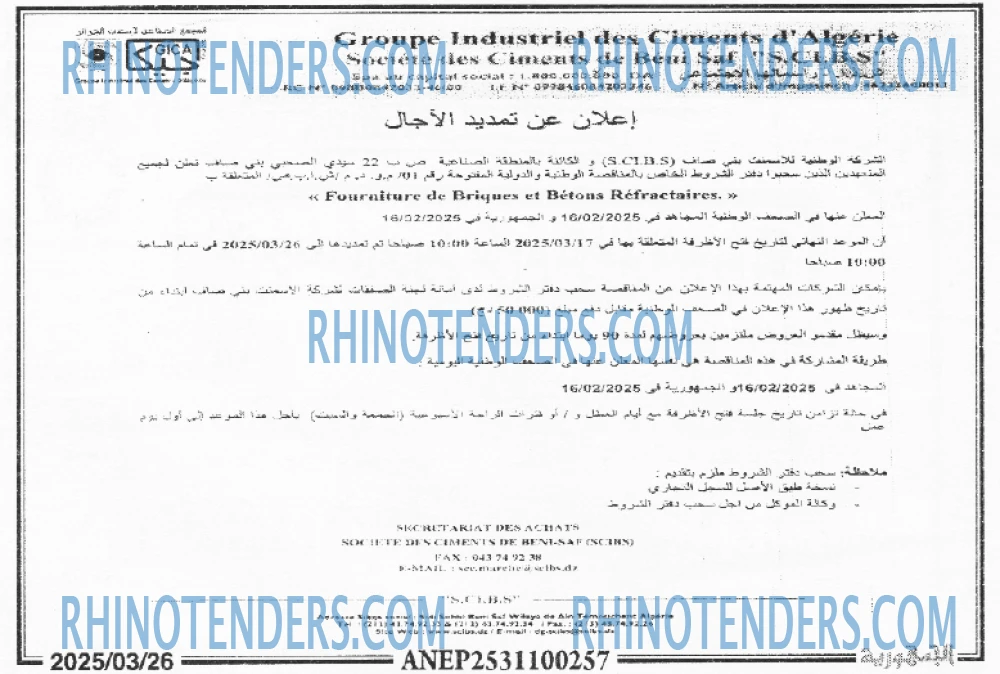 الجمهورية