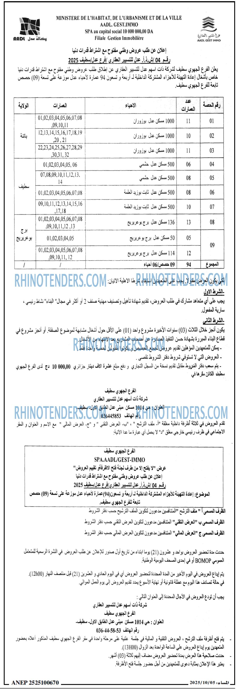 المساء