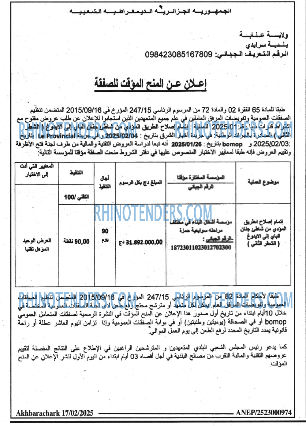Akhbar Lwatan