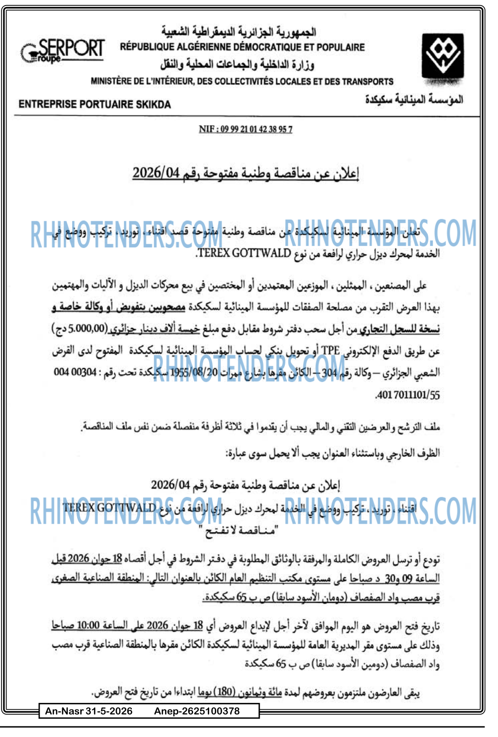 AN-NASR