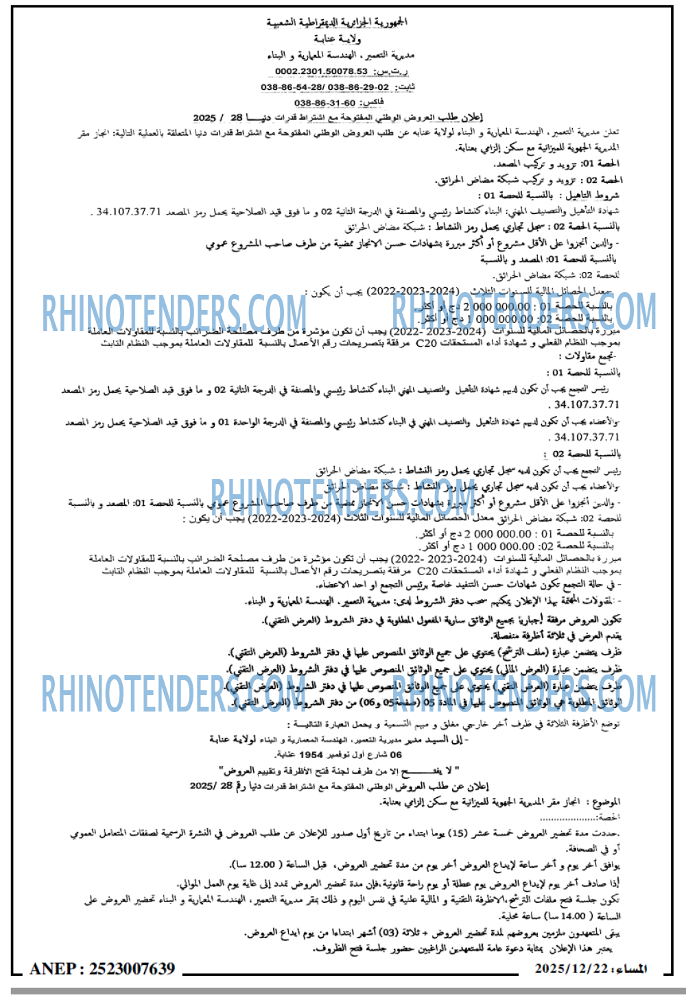 المساء