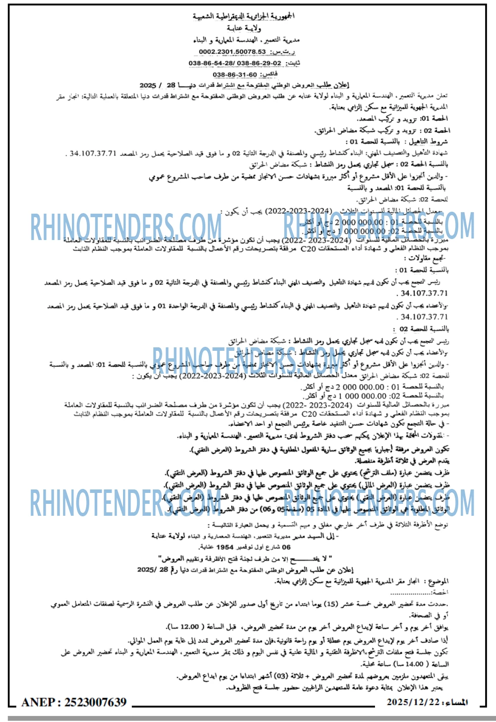 المساء