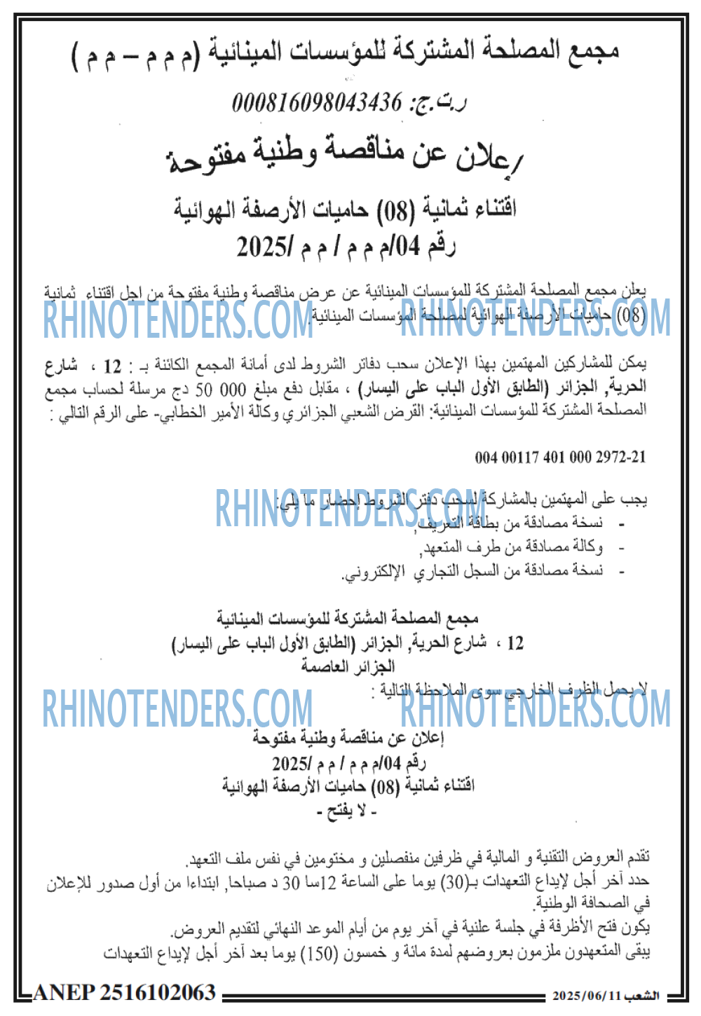الشعب