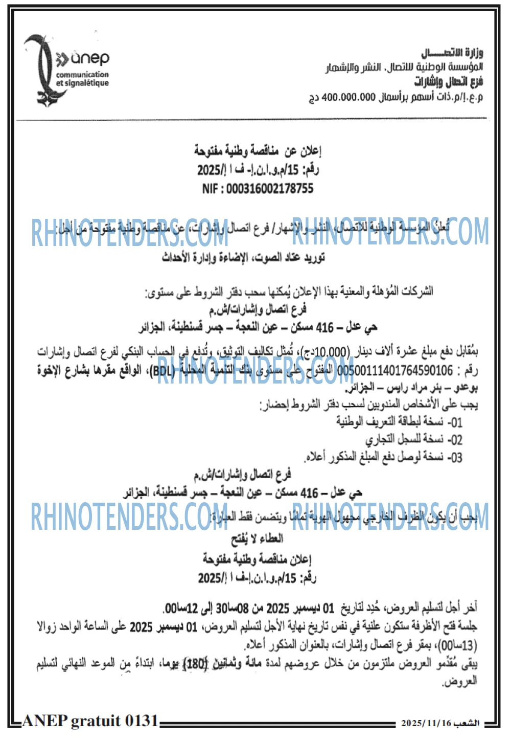 الشعب