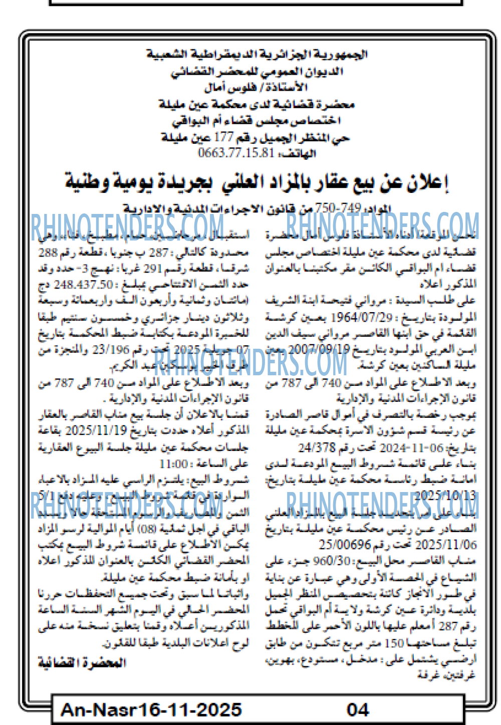 AN-NASR