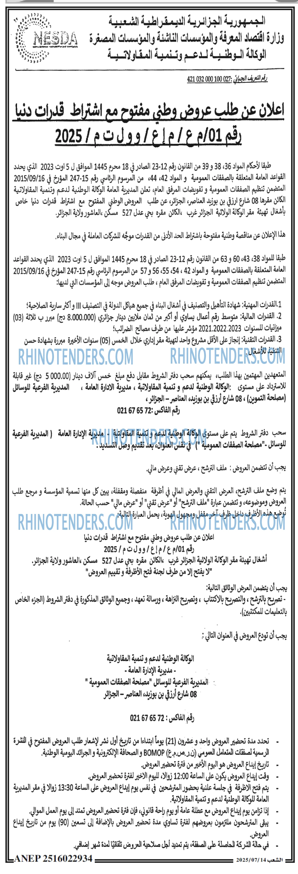 الشعب