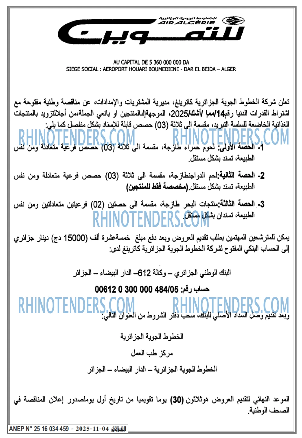 الشروق