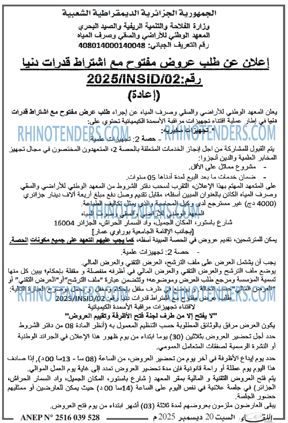 اللقاء