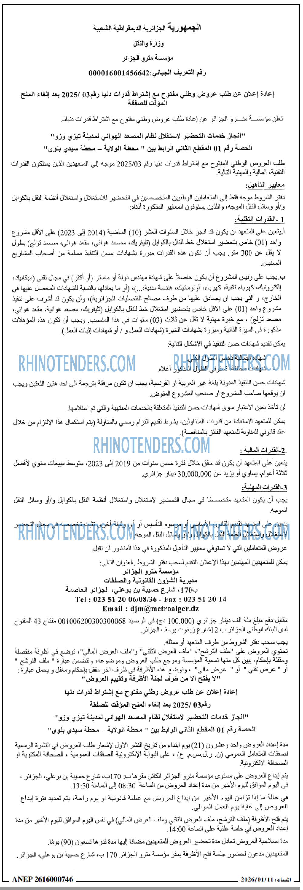 المساء