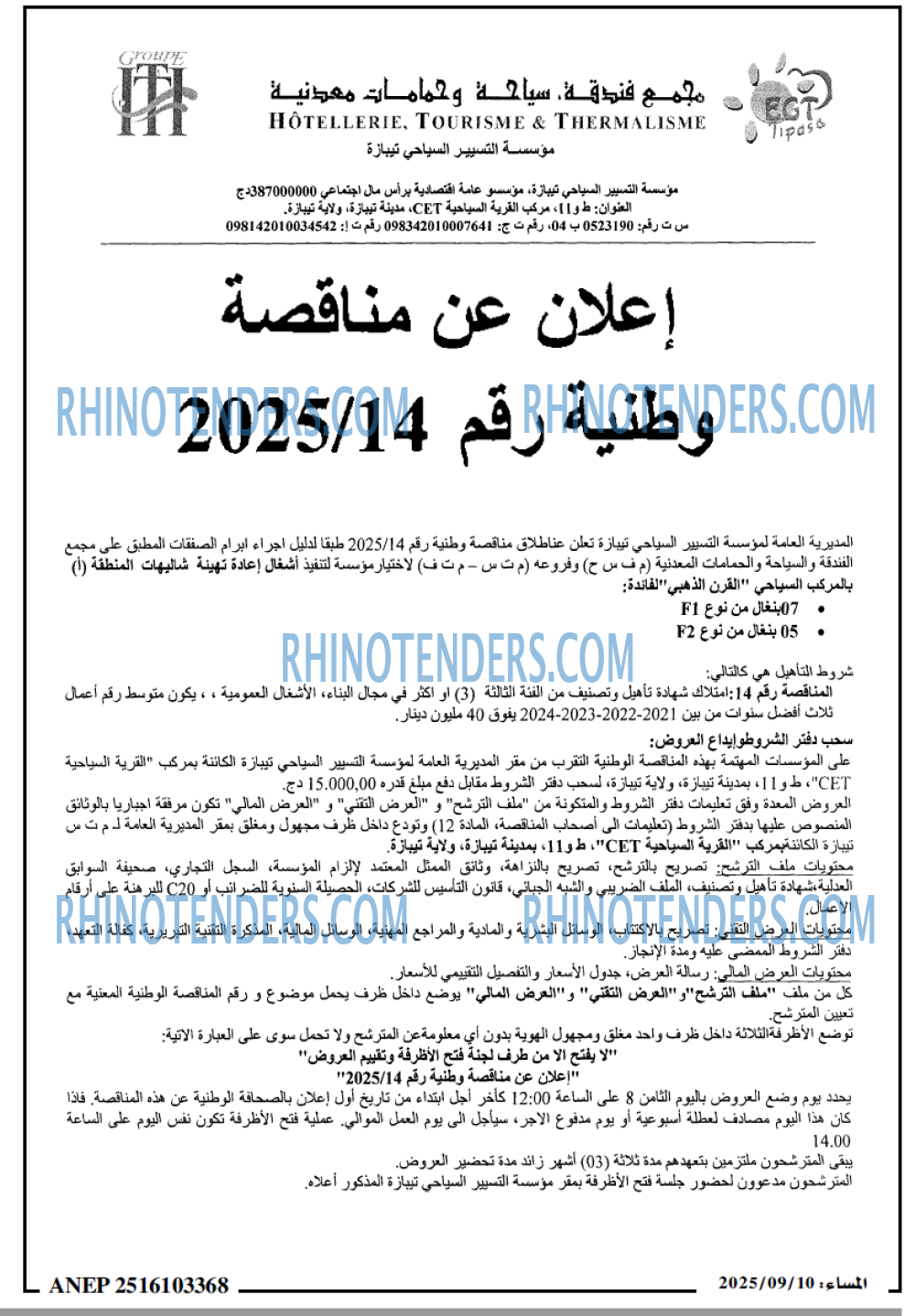 المساء