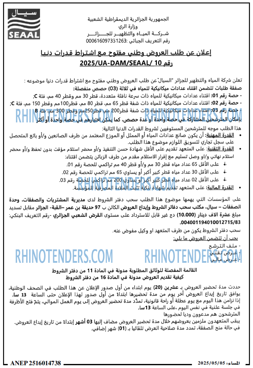 المساء