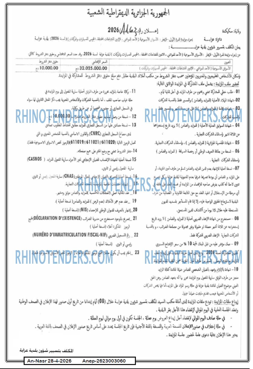AN-NASR