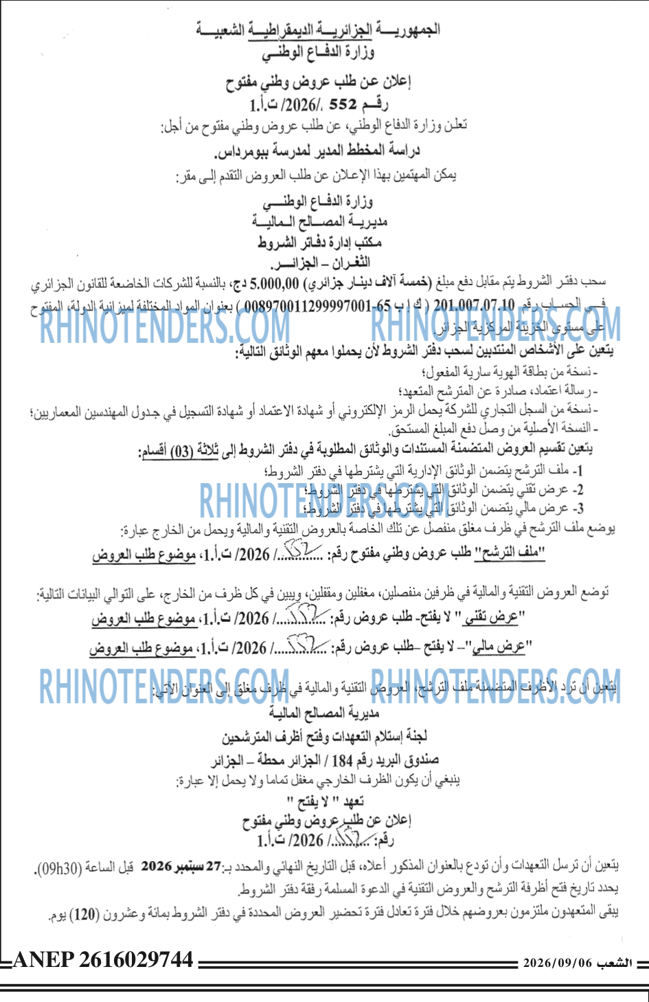 الشعب