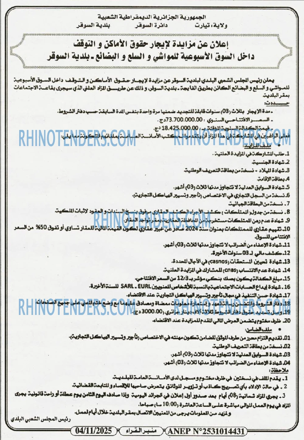 منبر القراء