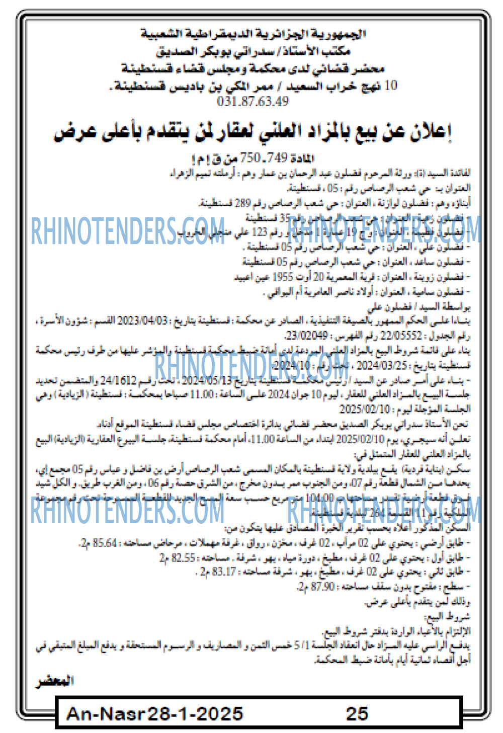EL KHABAR