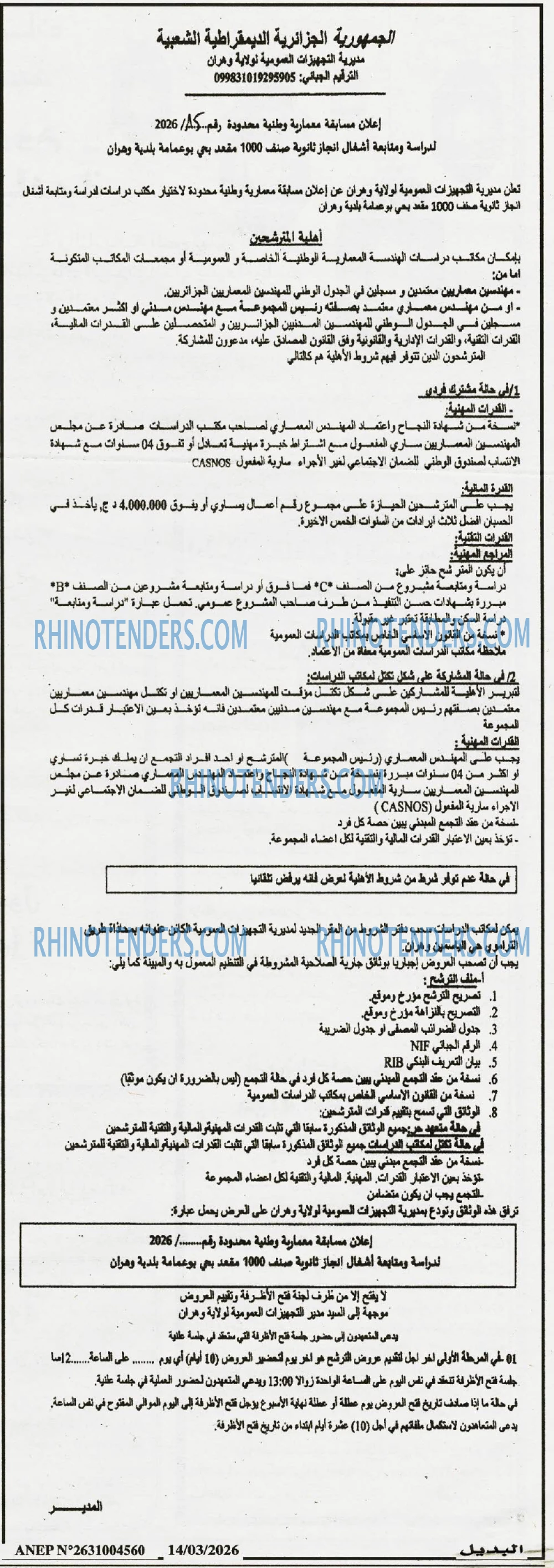 Rhinotenders