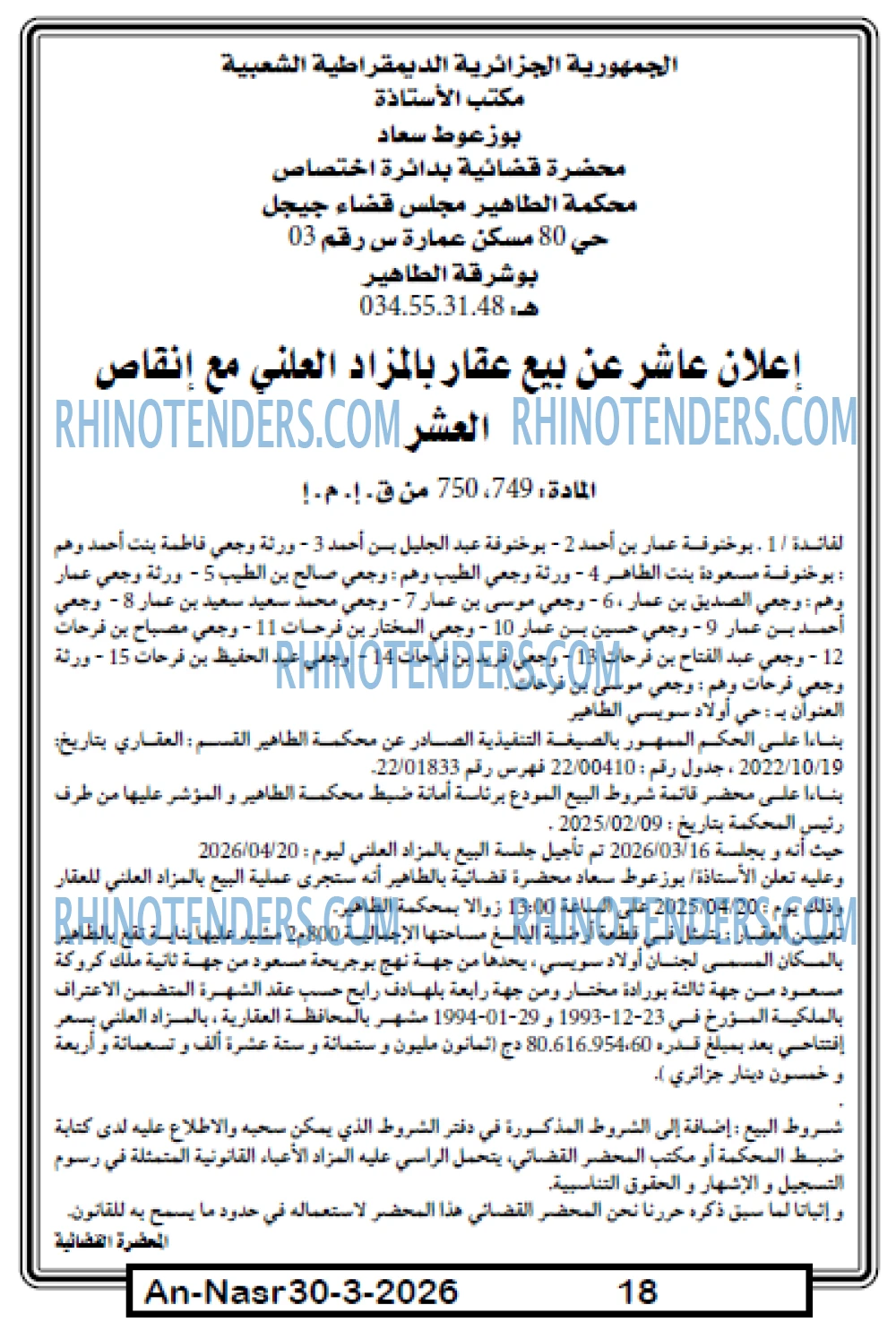 AN-NASR