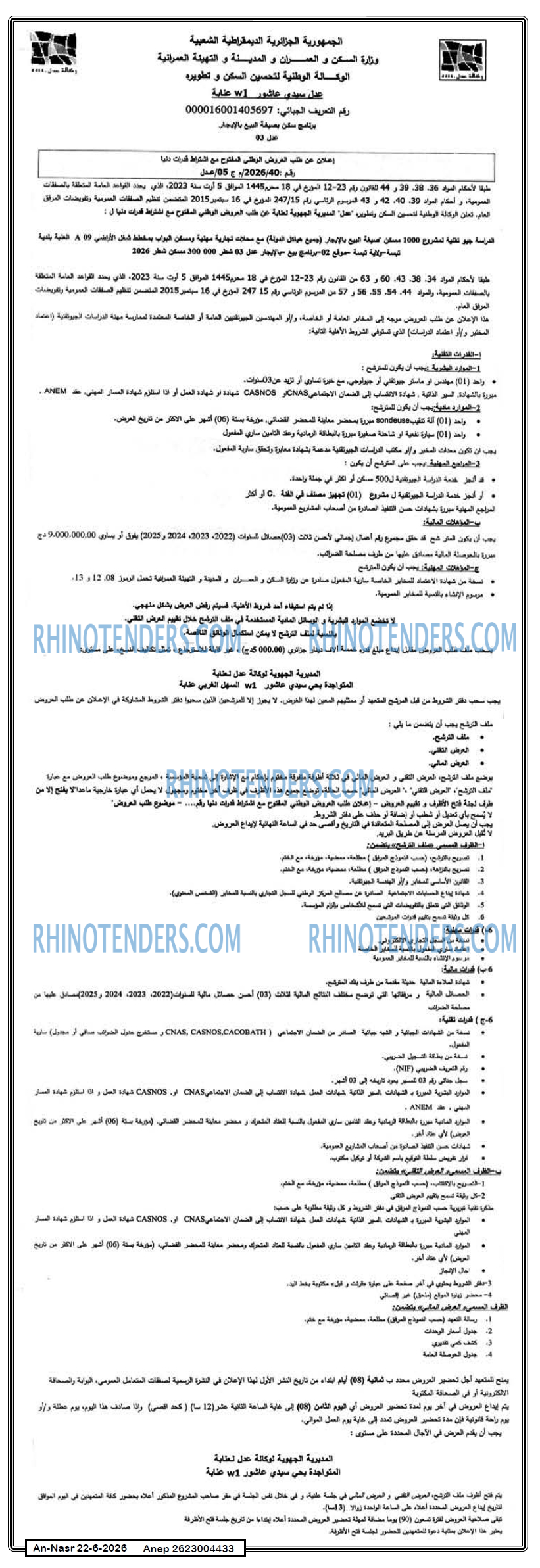 AN-NASR