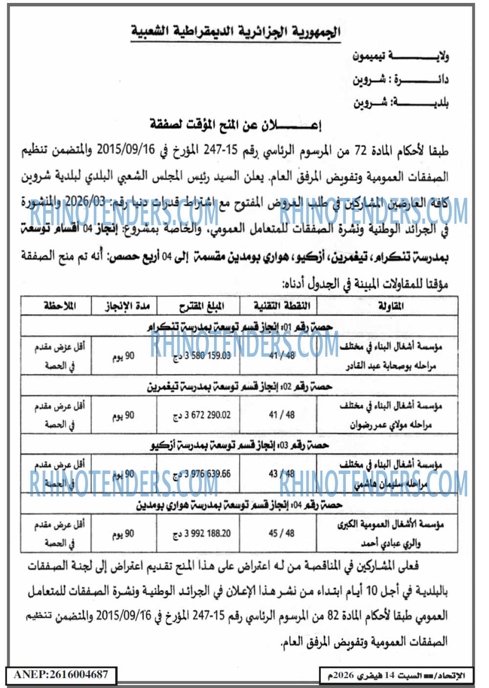 EL ITIHAD