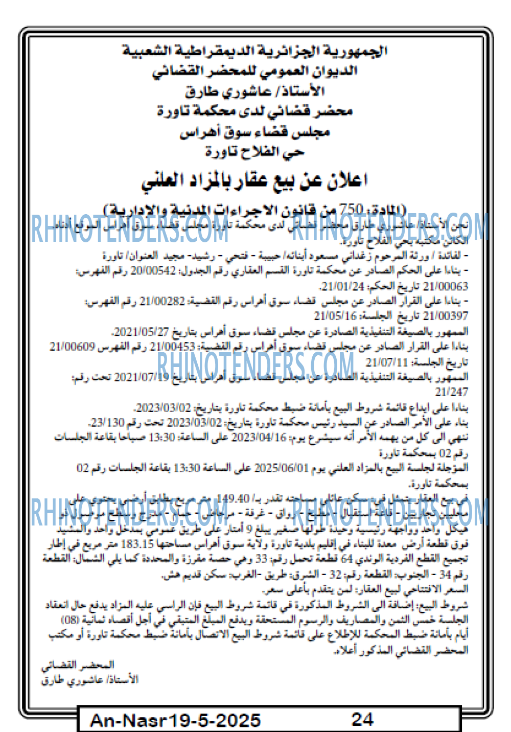 Echourouk