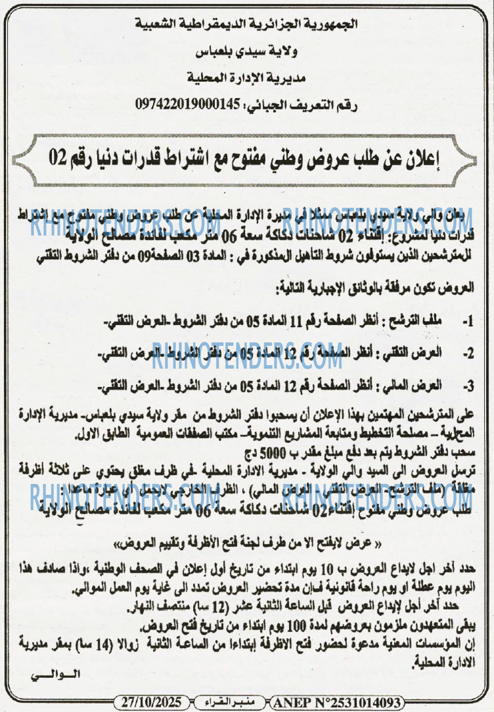 منبر القراء