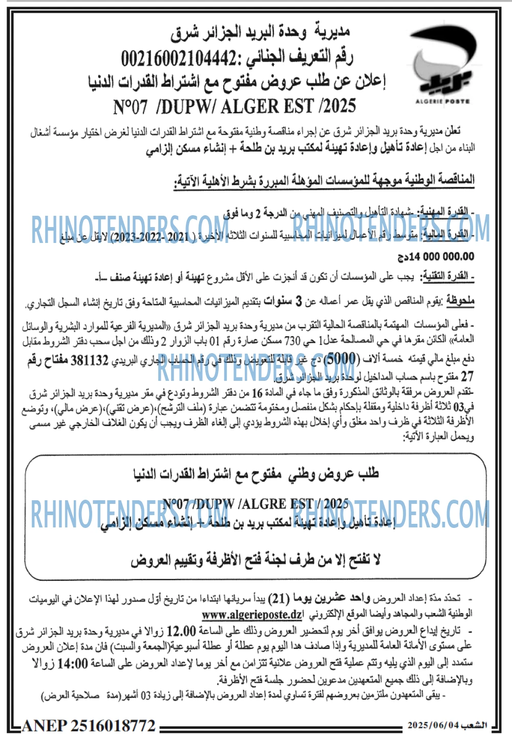 EL KHABAR