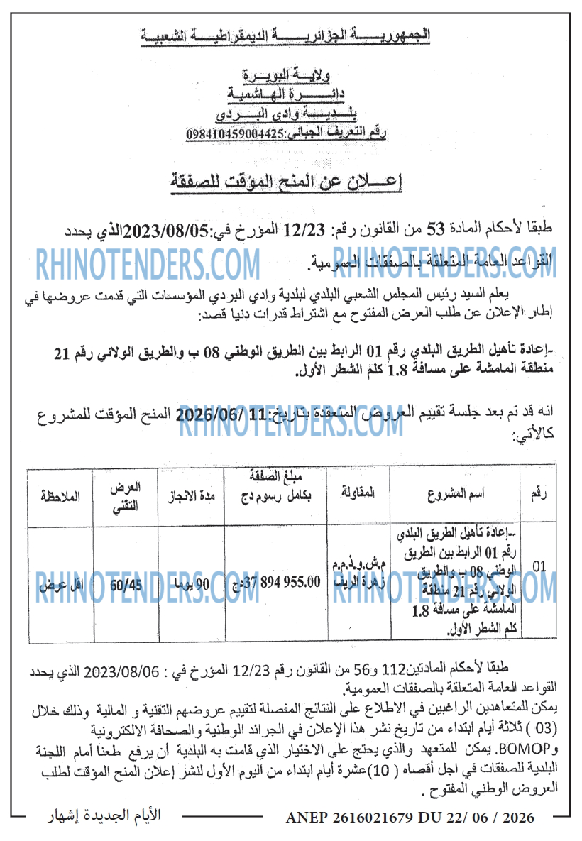 الايام