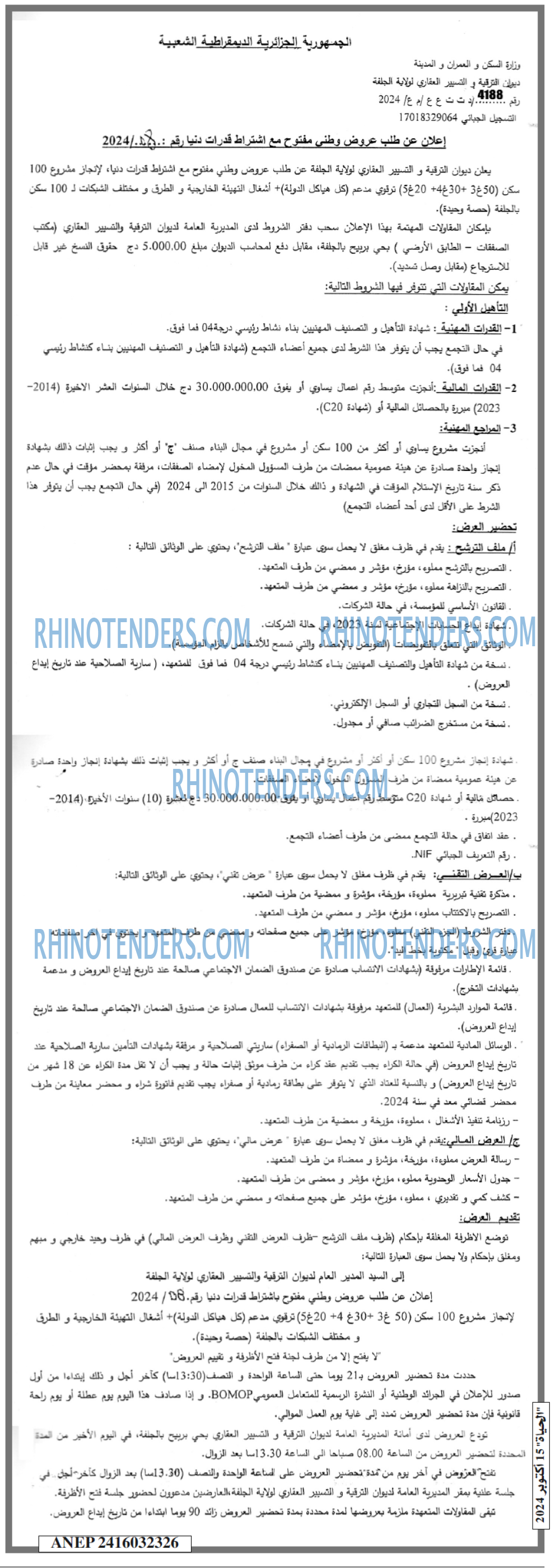 EL HAYAT