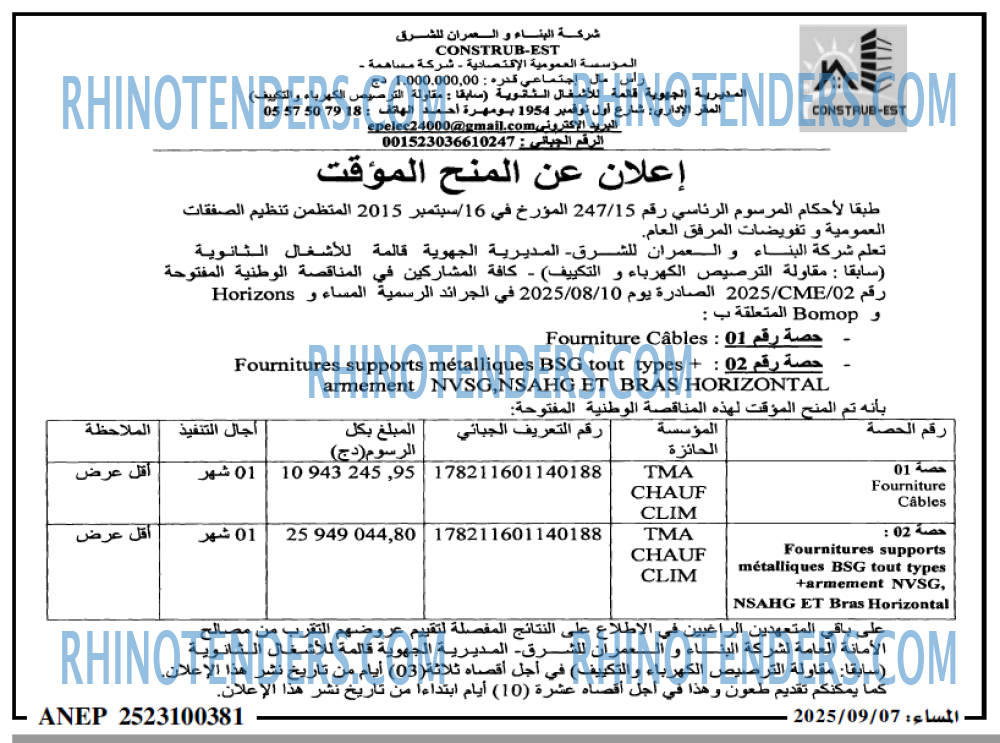 المساء