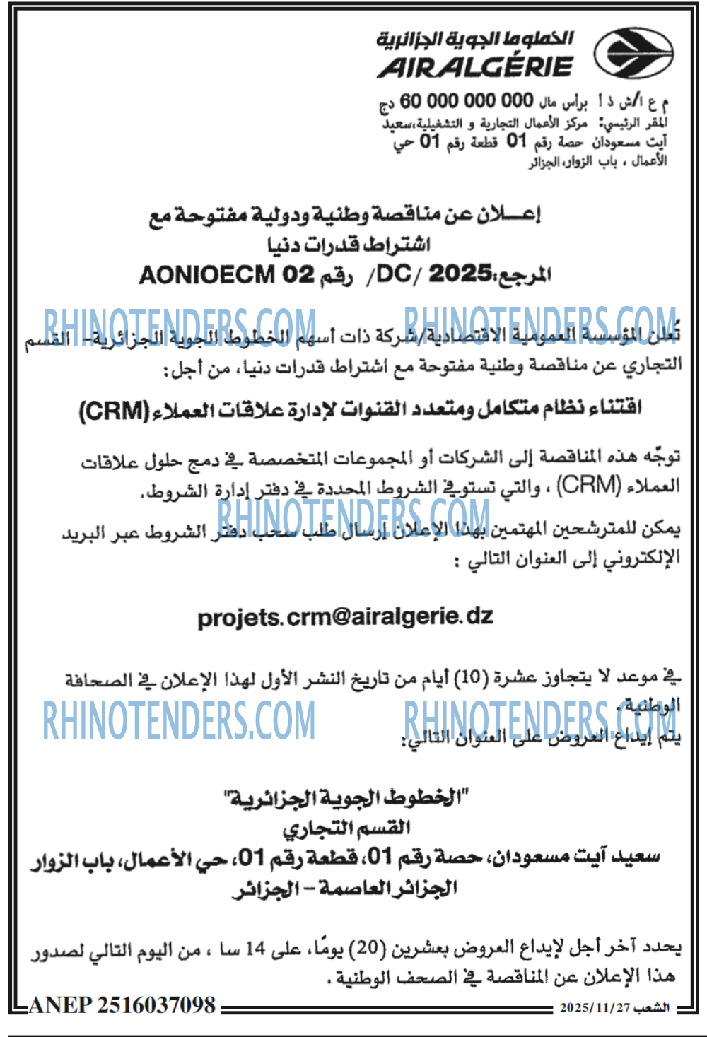 الشعب