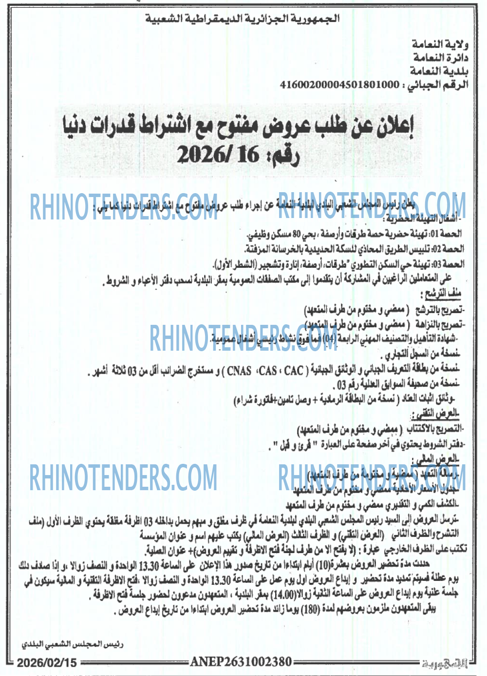 الجمهورية
