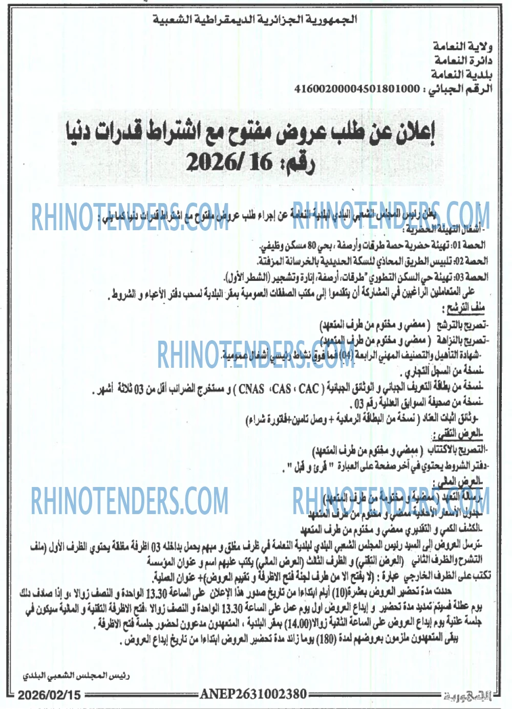 الجمهورية