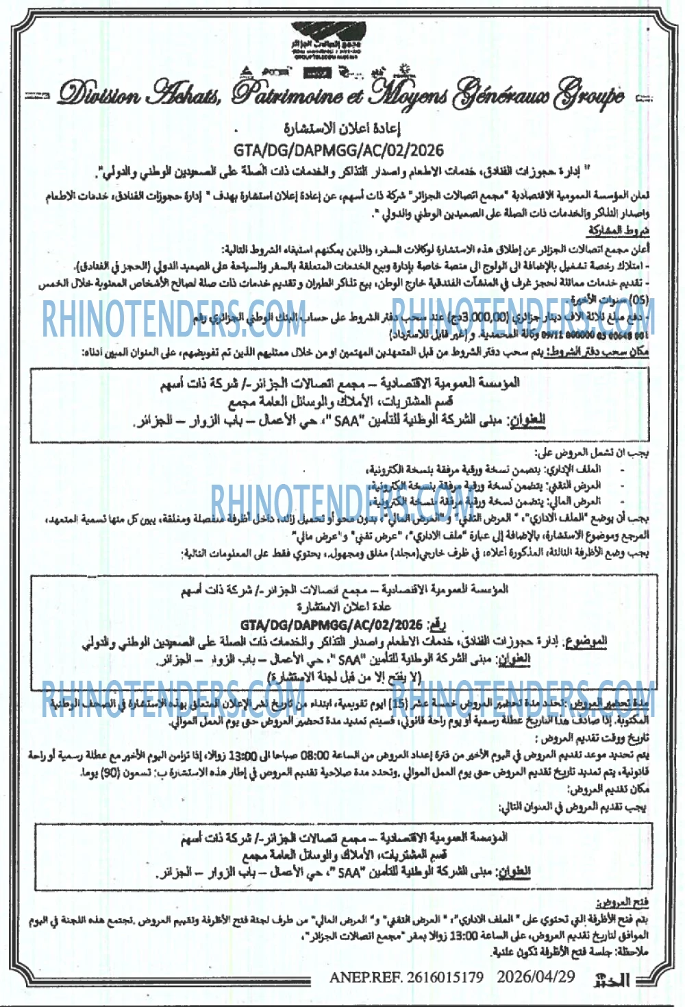 EL KHABAR