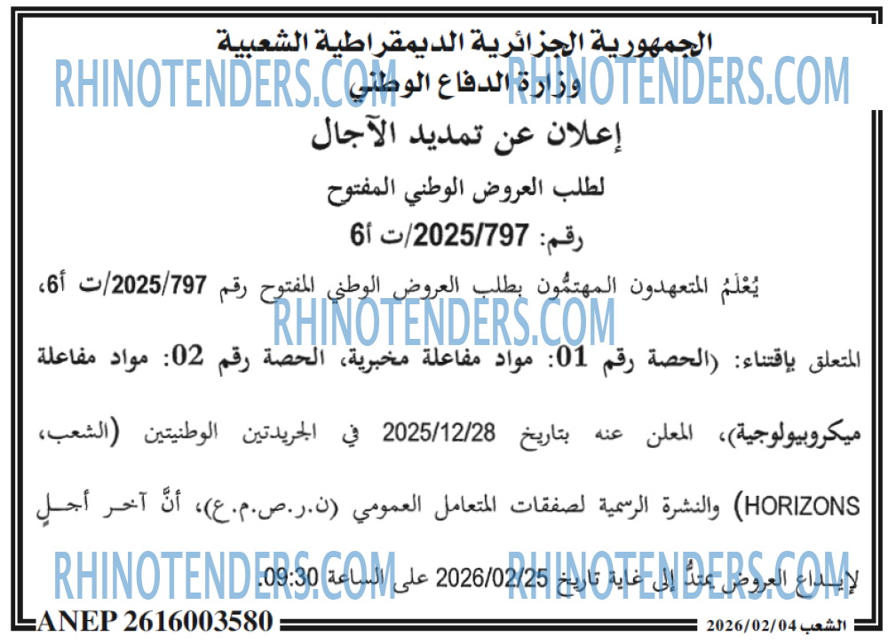 الشعب