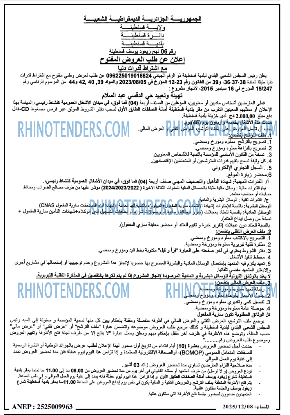 المساء