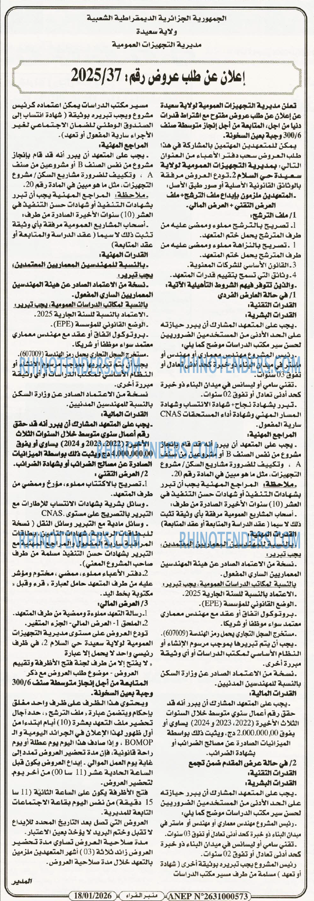 منبر القراء