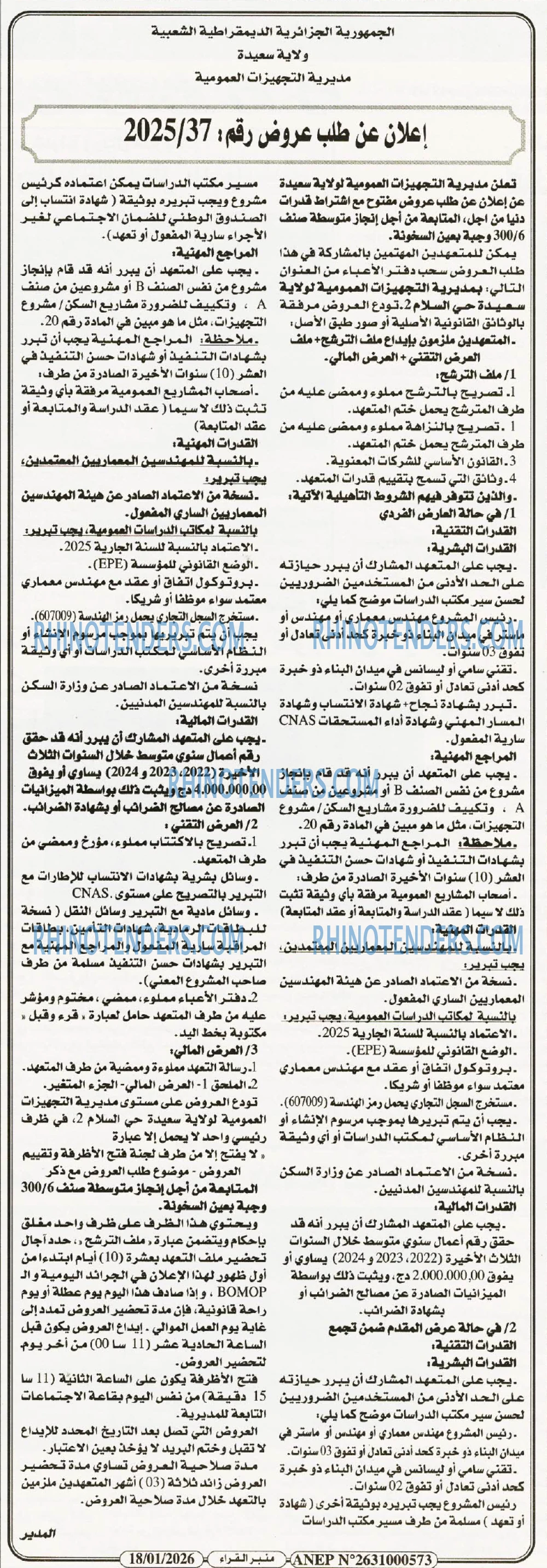 منبر القراء