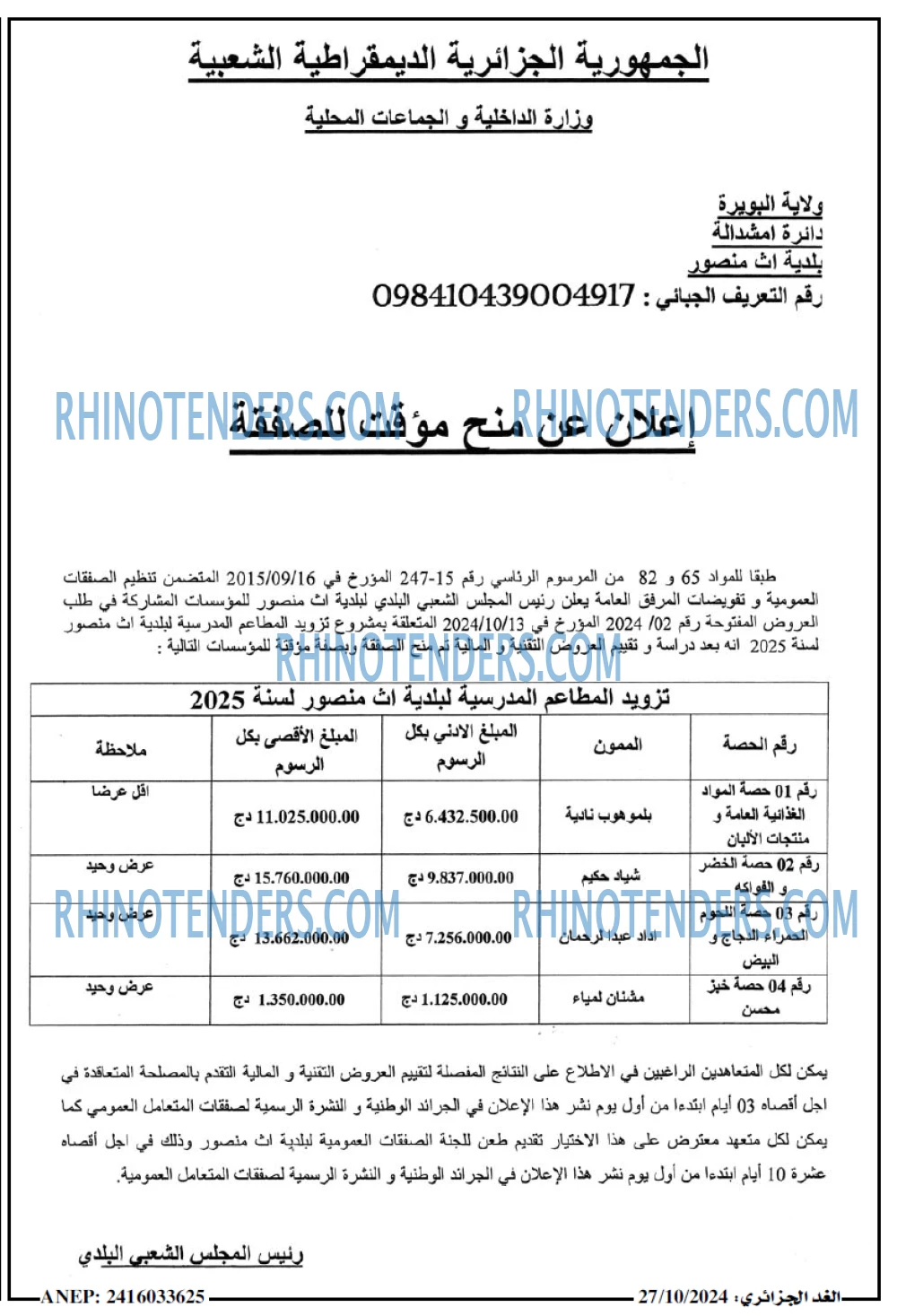EL KHABAR