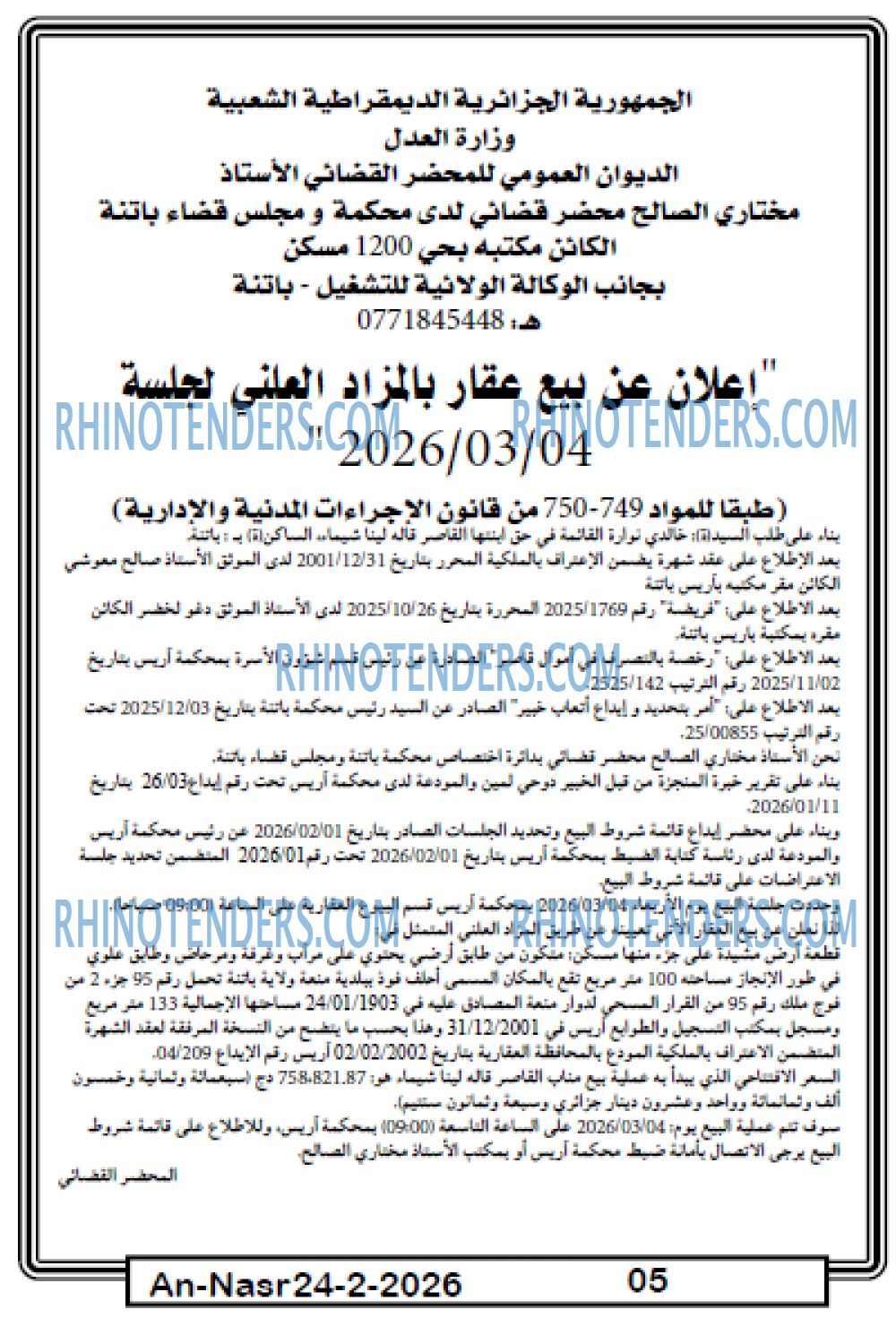 AN-NASR