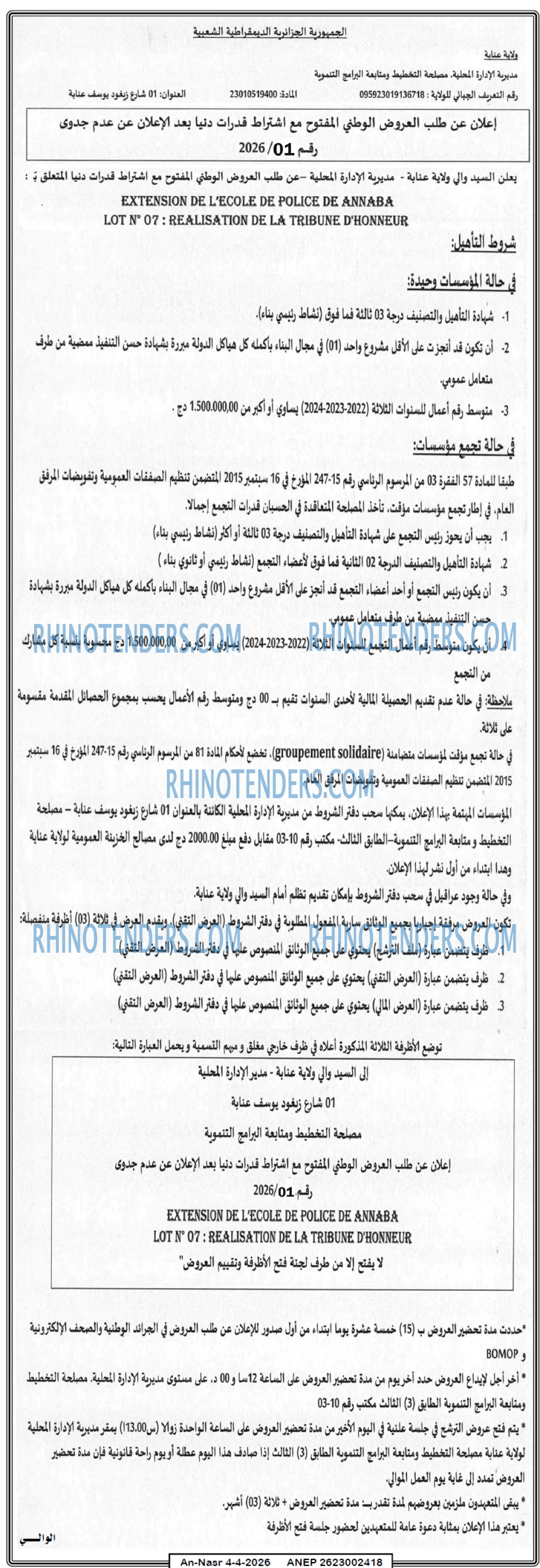 AN-NASR