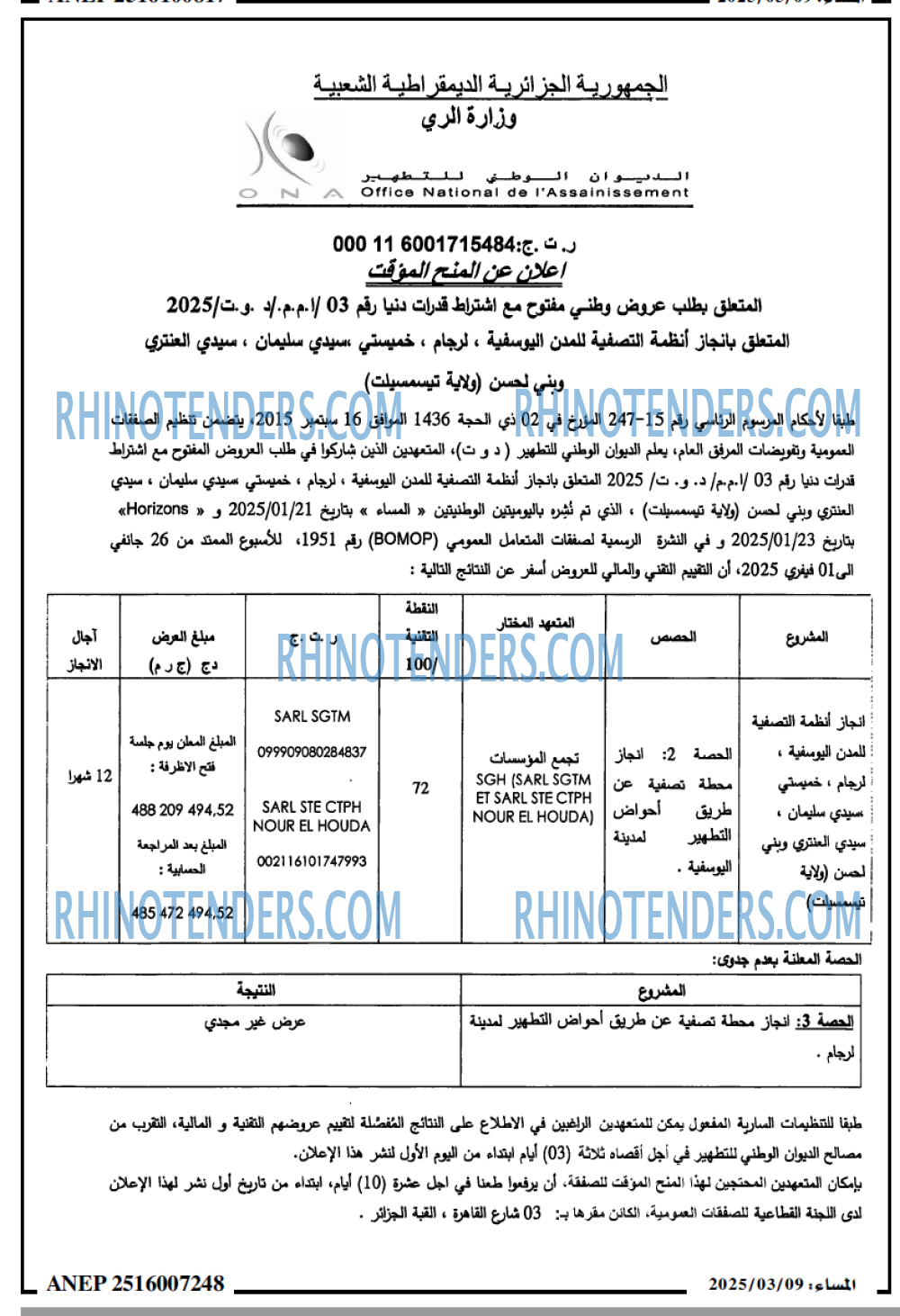 المساء