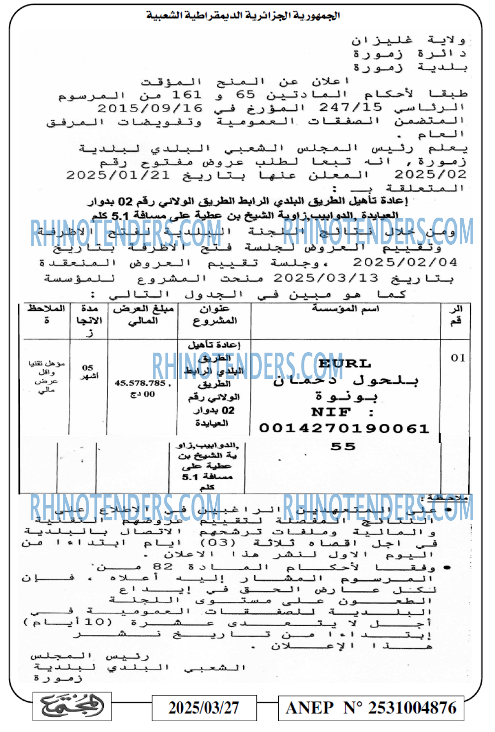 المجتمع