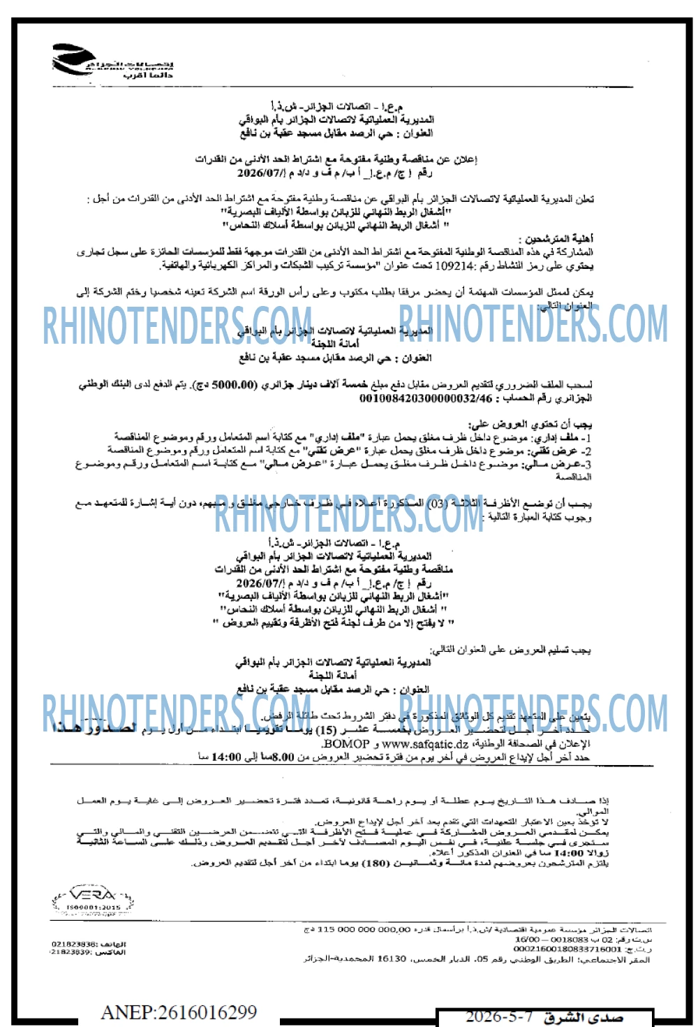 صدى الشرق