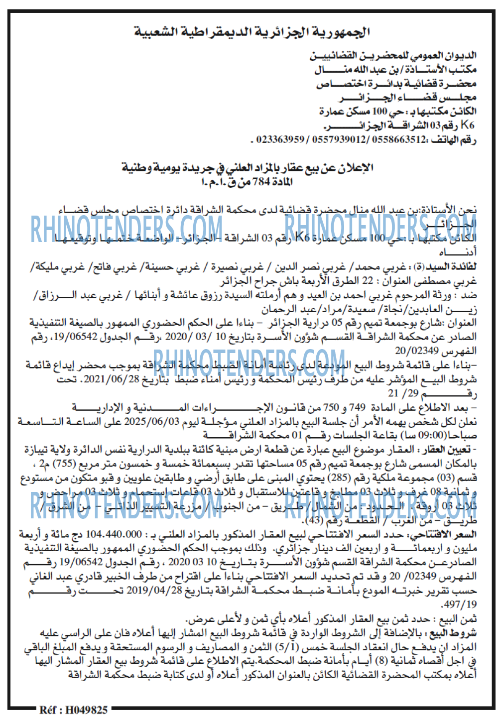 EL KHABAR