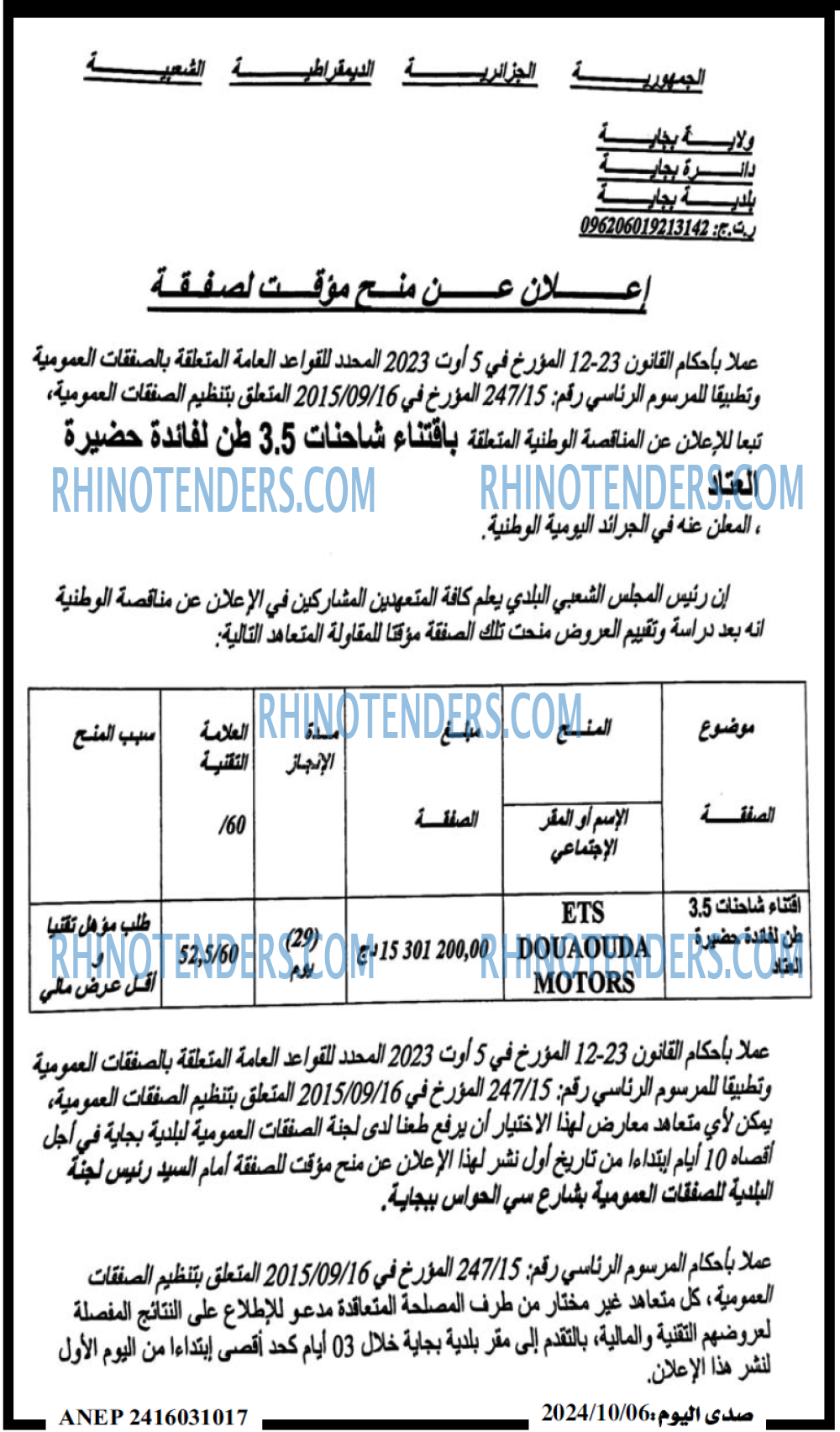 صدى اليوم