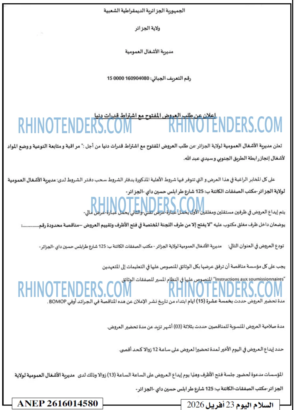 السلام