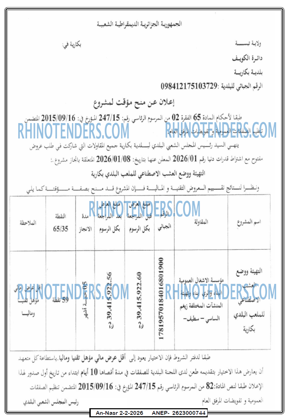 AN-NASR